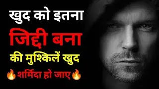 Best Motivational Video Hindi | Best Motivational Quotes @V2creater 🔥💯