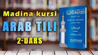 АРАБ ТИЛИ дарслари | 2-дарс! | Устоз Бахтиёр Иброҳимов