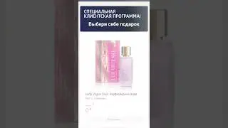 Подарок от компании