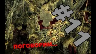 ОБРАТНАЯ РЫБАЛКА И КВИЛЕГ!!!(Dark souls: PtDE №11)
