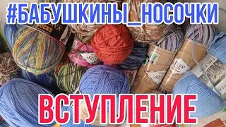 🧦 СП 