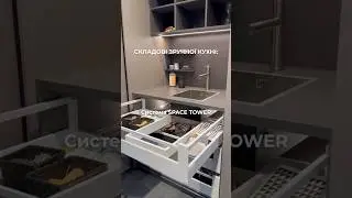 Складові зручної кухні