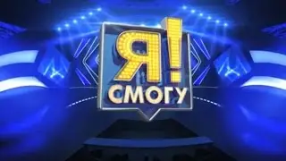 Дмитрий Лапиков. Шоу 
