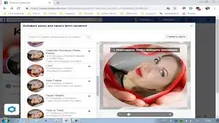 Как установить рамку на фото профиля в фейсбуке с компьютера