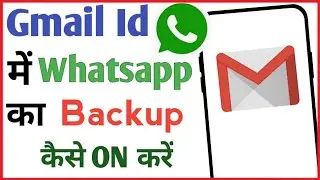 Gmail id me whatsapp ka backup kaise kare | Whatsapp ka backup kaise kare | Whatsapp backup