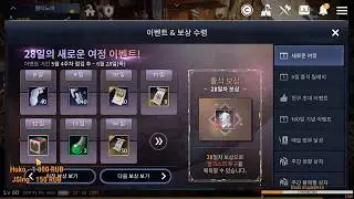 Black Desert Mobile - Текущие ивенты в игре после 25 мая