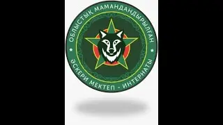Набор в 10 класс на 2022-2023 учебный год Военная школа г.Павлодар