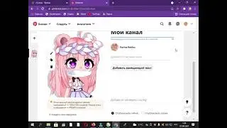 Показываю Pinterest (1 часть)