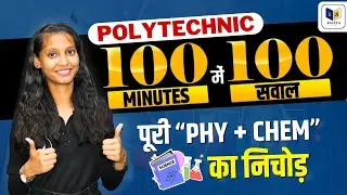 Polytechnic 2024 || Physics Top 100 Most Expected Mcq || 