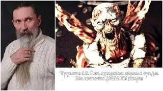 Трехлебов А.В. Секс, извержение спермы и оргазм. Чем питаются ДЕМОНЫ (твари)?