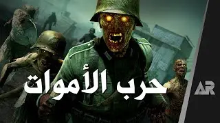 مراجعة وتقييم Zombie Army 4: Dead War