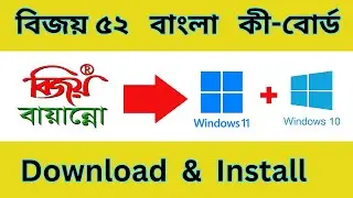 How to download Bijoy bayanno key-board ? 100% free download. Bangla
