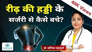 Cure Joint & Knee Pain l Parasnath Speciality Clinic l Consult 9082400043