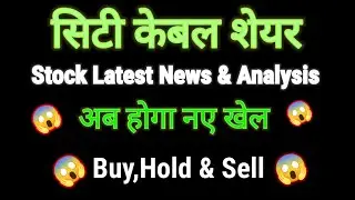 siti networks share news today l siti networks share price today I siti networks share latest news