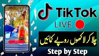 TikTok Live Se Paise Kamane ka Tarika 2023 | How To Make Money From TikTok Live Streaming