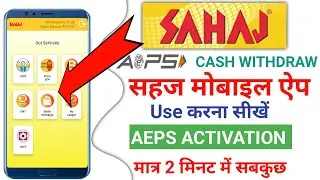Sahaj Mobile app | Sahaj app Aeps Activation | Sahaj Appp Not Working
