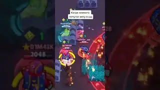 Когда немного попутал мету в шд Brawl Stars #Shorts