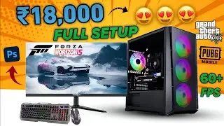 Flipkart Best Gaming PC Under ₹18,000 | under 18k gaming pc | Best gaming pc under 18000 rupees