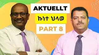 Aktuellt  ካብ ጌጋታትና ንመሃር-Part8