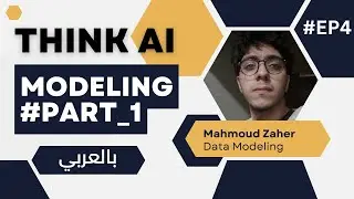 Data Modeling | Think AI بالعربي | #ep04_part01