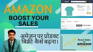 How To Increase Sale On Amazon || How To Grow Sale On Amazon.