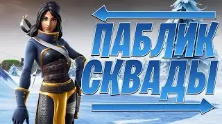 ОБНОВА В ФОРТНАЙТ - НОВЫЙ ПРЕДМЕТ 