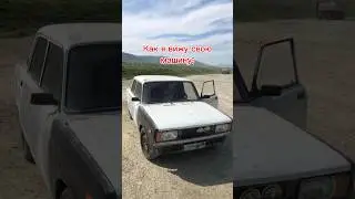 У кого тоже ведро🤔 