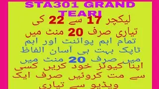 STA301 IMPORTANT POINT FOR GRAND QUIZ