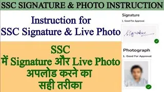 SSC signature & Live photo upload kaise kare | ssc signature & photo instruction |
