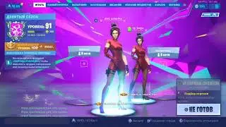 Стрим.PS4.FORTNITE.Маршмелло в форточке