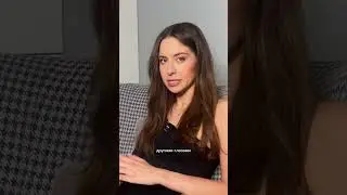 Это правда