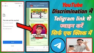 This site can’t be reached | YouTube Discrimination में Teligram link ज्वाइन करे सिर्फ 1 क्लिक मे
