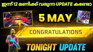 5 May 🤩 Special Event നാളെ 🔥 | New Evo m1014 | Free Fire New Event | Tonight Update | Ff New Event