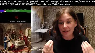 ВДОХНОВЕНИЕ НА РУКОДЕЛИЕ/СТРИМ ОТ СПОНСОРА/АННА АНАНЧИК