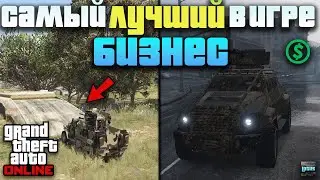 💰 Bunker in GTA Online: secrets of big earnings in GTA 5 Online! 🔥