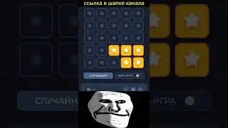 ИГРА В ШАПКЕ | MINES
