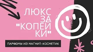 Люкс за 
