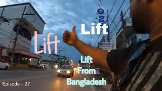 লিফ্ট নিয়ে ভ্রমণ শুরু এক প্রান্ত আর এক প্রান্ত || Thailand chaingrai to chaingmai || Hitchkking ||