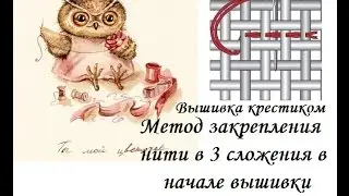 #Вышивка