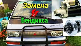 Ремонт Стартера Своими Руками Как Снять и Разобрать Стартер.Замена БЕНДИКСА