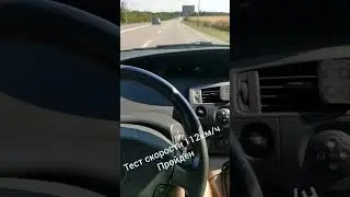тест спінера на швидкості 112 км/год