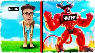 Качок Аликті читер қалай жеді? | Қайдан шықты бұл читак?