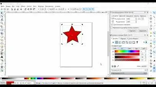 Урок 3. Учимся рисовать в программе inkscape