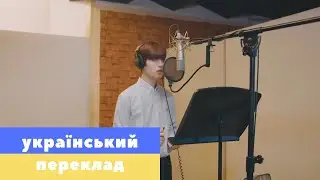 [УКР САБ] Stray Kids 