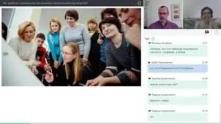 Вебинар для НГО о самофинансировании организаций