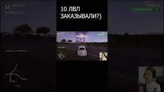 НАШЁЛ 10 УРОВЕНЬ В ВЫШИБАЛЕ! КАК ЖЕ ЭТО РЕДКО ПРОИСХОДИТ( 