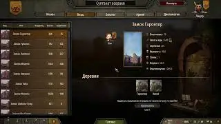 Mount & Blade II Bannerl  часть 33