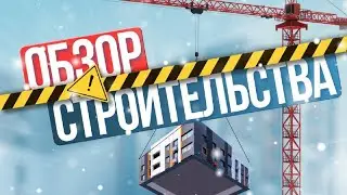 Жилой комплекс 