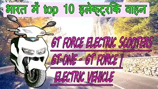 GT Force Electric Scooter |Central Locking | Reverse Gear | Double Disc |