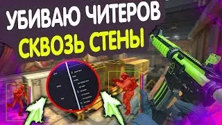 ДО ГЛОБАЛА С СОФТОМ НАПАРНИКИ. ЛУЧШИЙ ЧИТ ДЛЯ CS GO - D3M PRIVATE. AIM + WH.